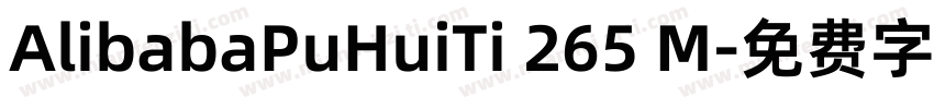 AlibabaPuHuiTi 265 M字体转换